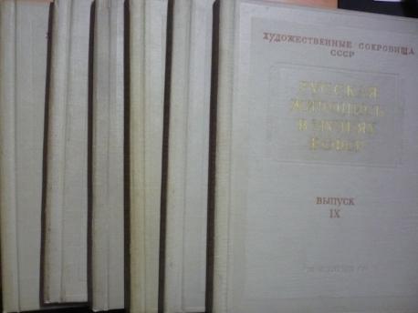 Russkaja živopis v muzejach RSFSR II.,IV., VI., VII.,IX., X. die